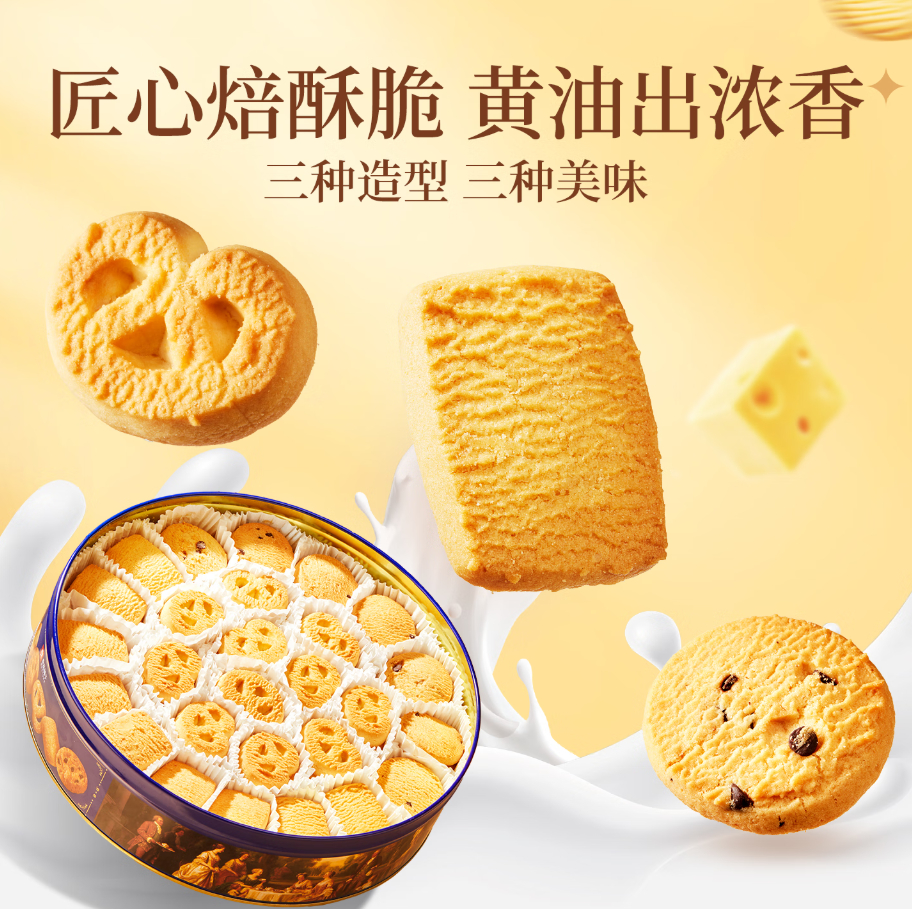 良品铺子臻品黄油曲奇908g高档铁盒装 39.9元 - 86线报