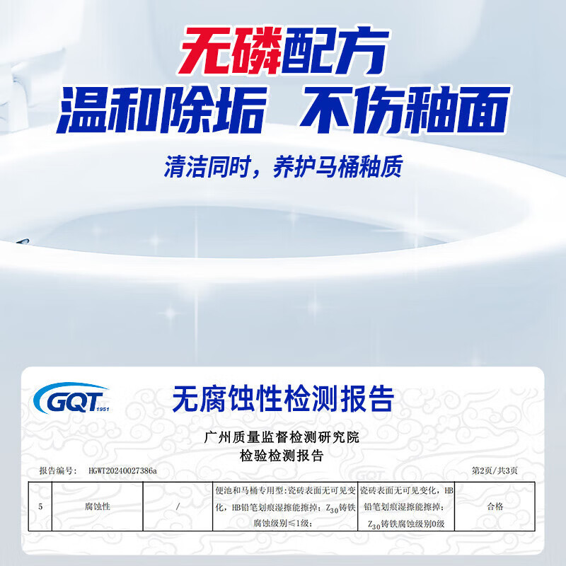 水卫士强效洁厕净500g*4瓶 19.9元 - 86线报