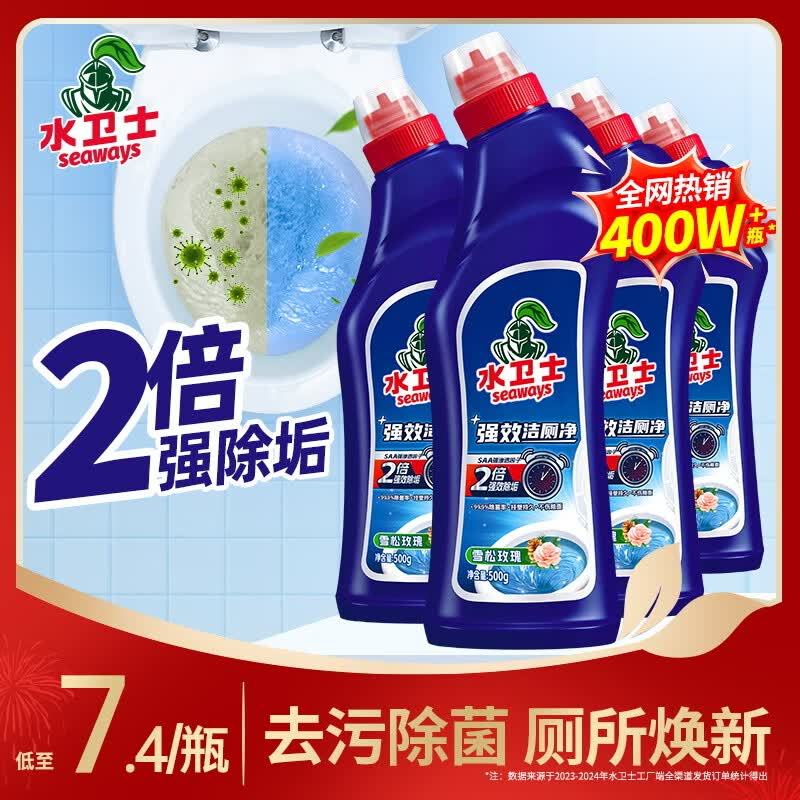 水卫士强效洁厕净500g*4瓶 19.9元 - 86线报