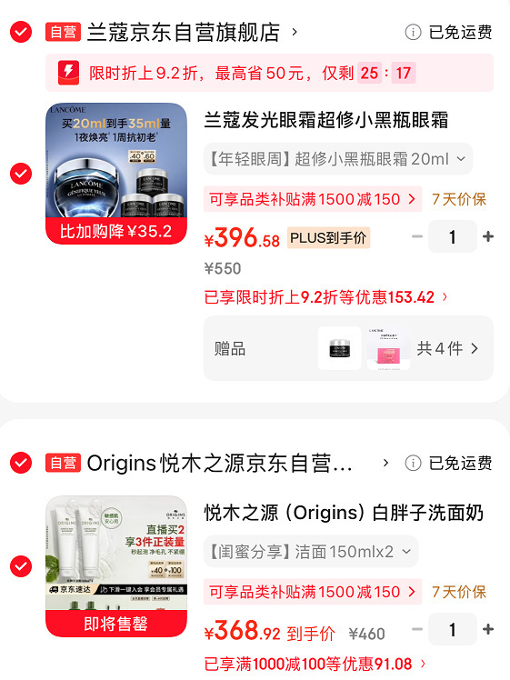 兰蔻超修小黑瓶眼霜20ml+赠同款5ml*3 396.58元 - 86线报