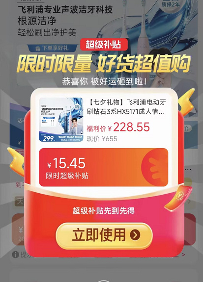 飞利浦钻石3系电动牙刷 194元 - 86线报