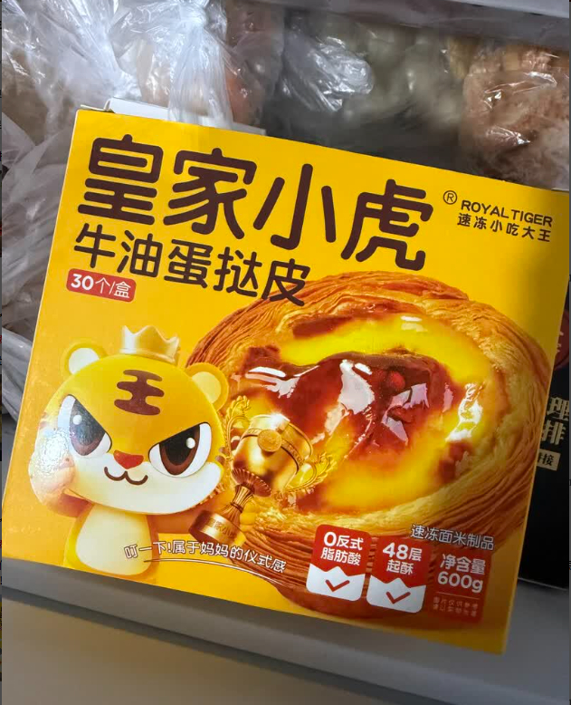 皇家小虎蛋挞皮30个+蛋挞液1盒1.1kg套装 23.89元 - 86线报