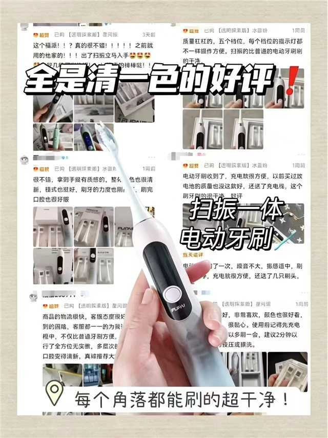 福派电动牙刷+5个刷头+充电线 35元 - 86线报