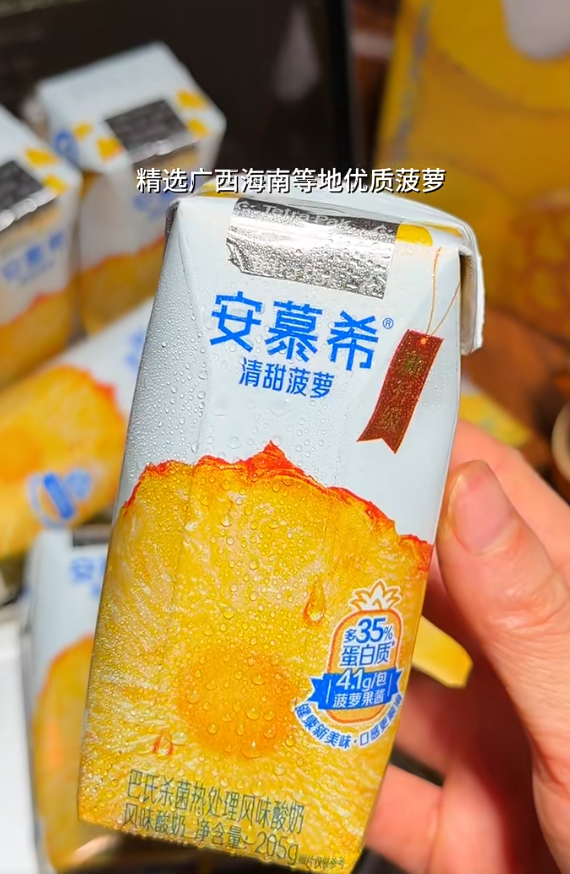 安慕希清甜菠萝味酸奶205g*12盒*2箱 66元 - 86线报