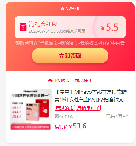 Minayo美那有富铁软糖2盒共60粒 38元 - 86线报