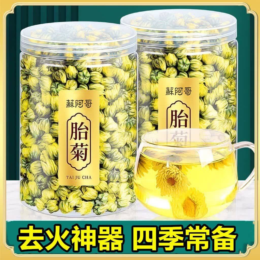 蘇阿哥养生茶胎菊100g*1罐 19.9元 - 86线报 蘇阿哥养生茶胎菊100g*1罐 19.9元 - 86线报