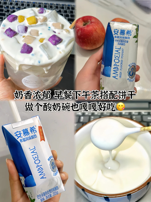 安慕希原味希腊风味酸奶205g*10盒*2箱 赠10元超市卡 55.8元 - 86线报 安慕希原味希腊风味酸奶205g*10盒*2箱 赠10元超市卡 55.8元 - 86线报