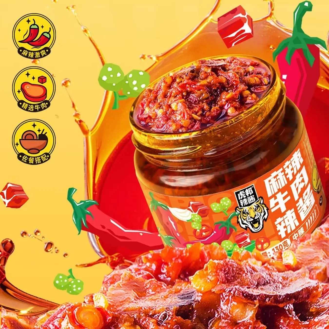 虎邦多口味牛肉酱组合130g*5瓶 23.9元 - 86线报 虎邦多口味牛肉酱组合130g*5瓶 23.9元 - 86线报