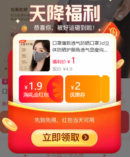 嘟咔熊婴儿棉签200只 1.7元，薄款3D立体防晒口罩 1元，蓝漂香氛洗衣液500g 1.01元 - 86线报