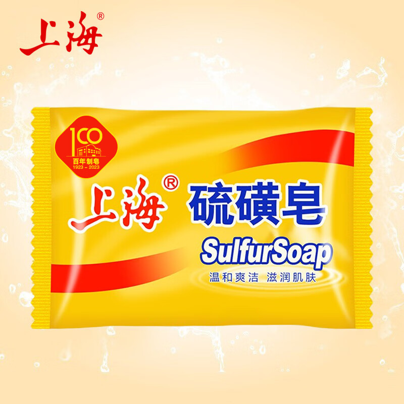 上海经典硫磺皂85g*5块 拍2件 15.8元 - 86线报 上海经典硫磺皂85g*5块 拍2件 15.8元 - 86线报