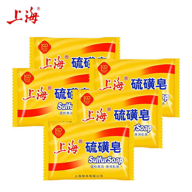上海经典硫磺皂85g*5块 拍2件 15.8元 - 86线报