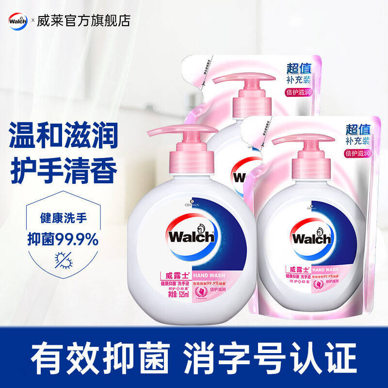 威露士抑菌洗手液组合装瓶装525ml+525ml*2袋 29.9元 - 86线报