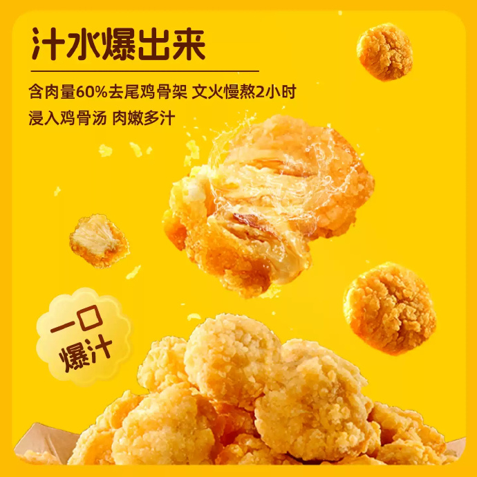 春雪爆汁鸡米花拍3件发300g*3袋 17.29元 - 86线报