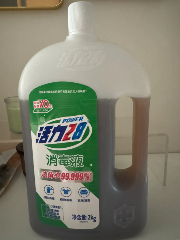 活力28松木香型消毒液2kg/瓶 18.9元 - 折送网 活力28松木香型消毒液2kg/瓶 18.9元 - 折送网