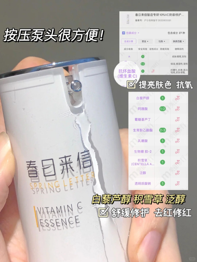 春日来信专研10%VC精华30ml*2瓶 拍2件 55元 - 折送网