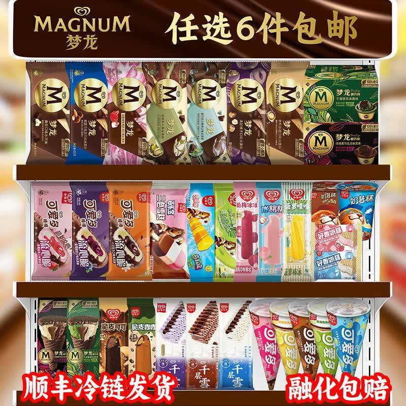 和路雪梦龙/千层雪/可爱等冰淇淋任选6件 99.8元 - 86线报