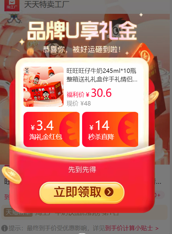 旺旺旺仔牛奶245ml*10罐 25.7元 - 86线报
