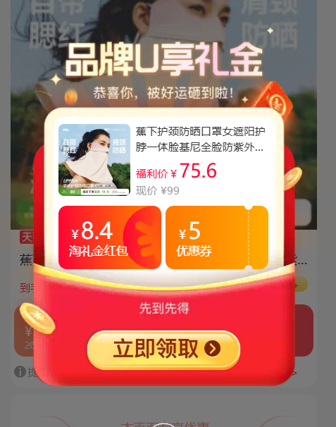 蕉下护颈防晒口罩 68元 - 86线报