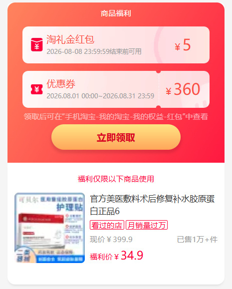 超值 药.店要139一盒的 34.9元 可贝尔 医用冷敷贴面膜*15片 - 86线报 超值 药.店要139一盒的 34.9元 可贝尔 医用冷敷贴面膜*15片 - 86线报