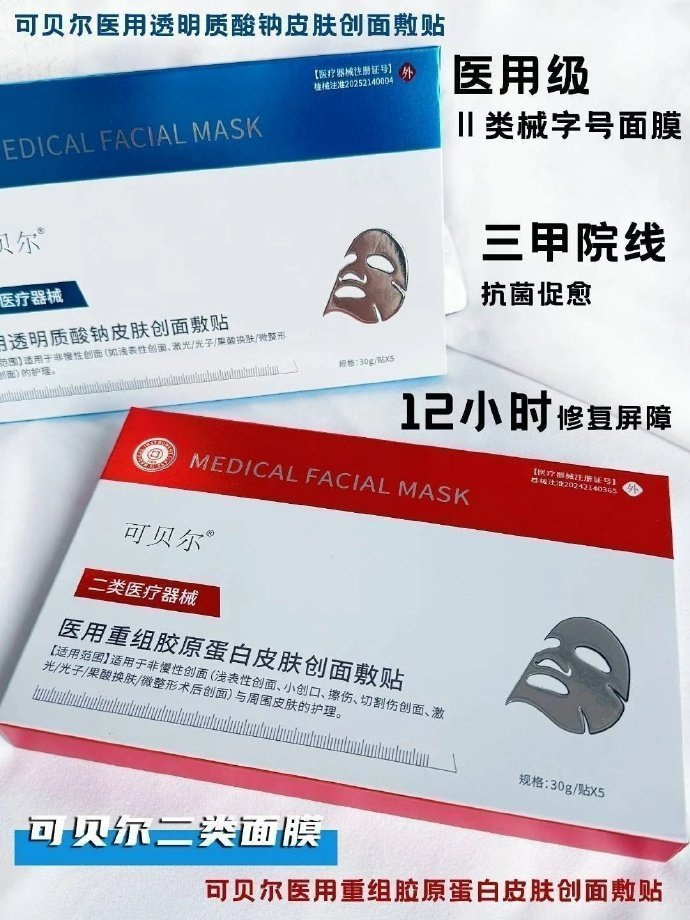 超值 药.店要139一盒的 34.9元 可贝尔 医用冷敷贴面膜*15片 - 86线报 超值 药.店要139一盒的 34.9元 可贝尔 医用冷敷贴面膜*15片 - 86线报