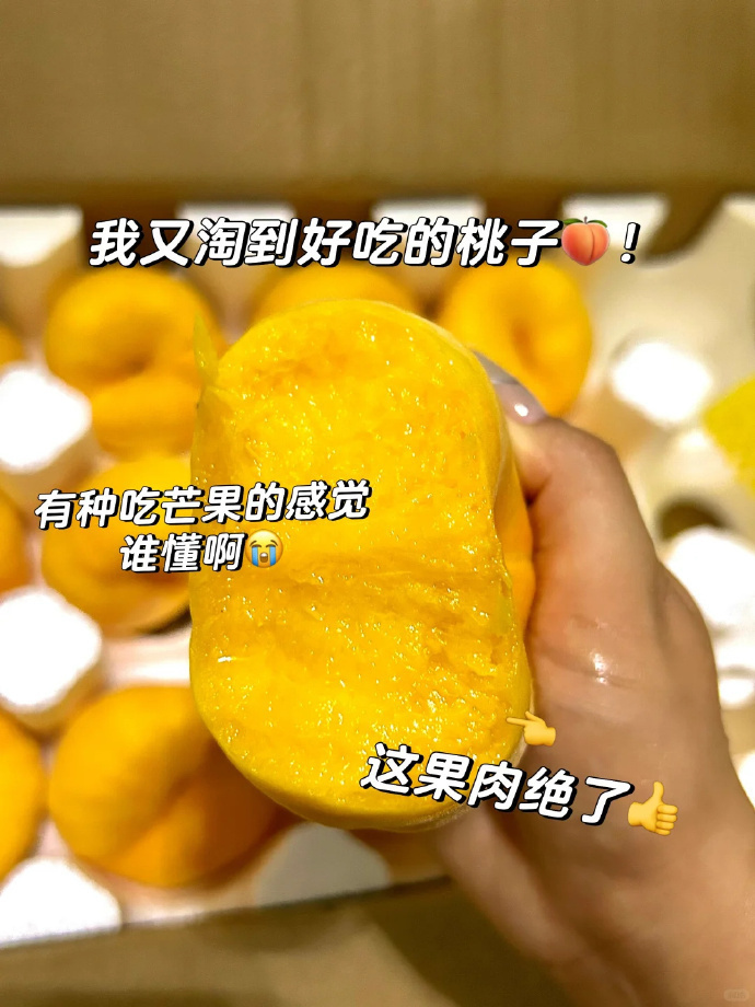 京觅孙悟空陕西黄油蟠桃净重2斤单果100g+ 14.9元 - 86线报