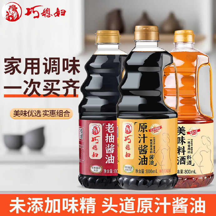 巧媳妇组合调料800ml*3瓶 16.9元 - 86线报