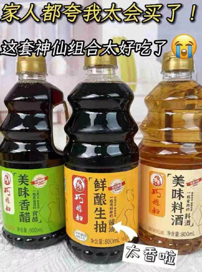 巧媳妇组合调料800ml*3瓶 16.9元 - 86线报
