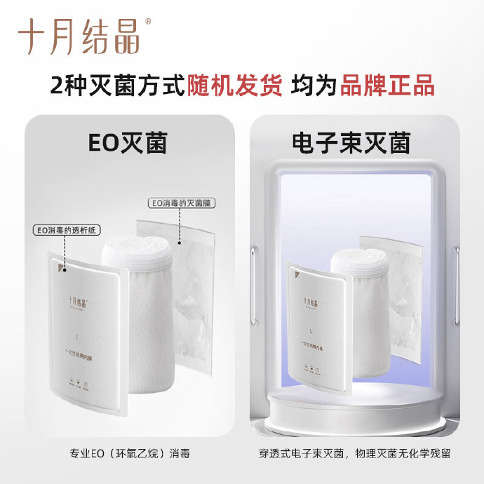 十月结晶一次性内裤5条 9.9元 - 86线报