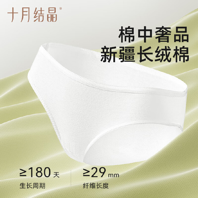 十月结晶一次性内裤5条 9.9元 - 86线报