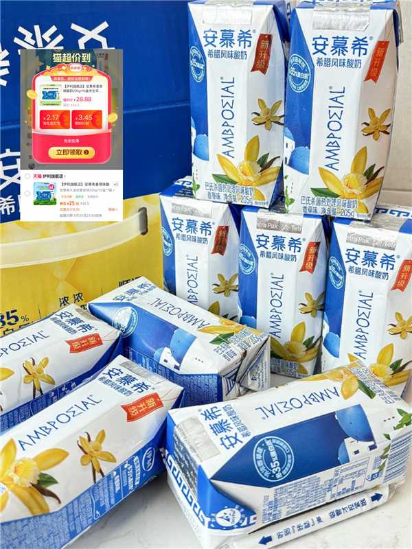 伊利纯牛奶/脱脂纯牛奶250ml*16盒 22.32元 - 86线报