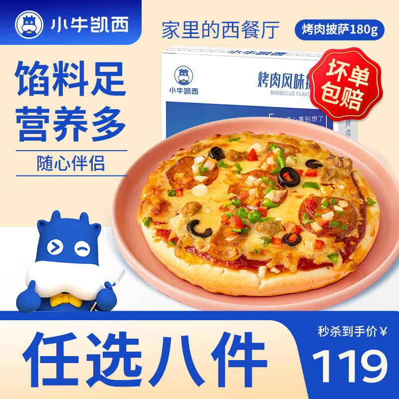 小牛凯西半成品任选8件 79元 - 86线报 小牛凯西半成品任选8件 79元 - 86线报