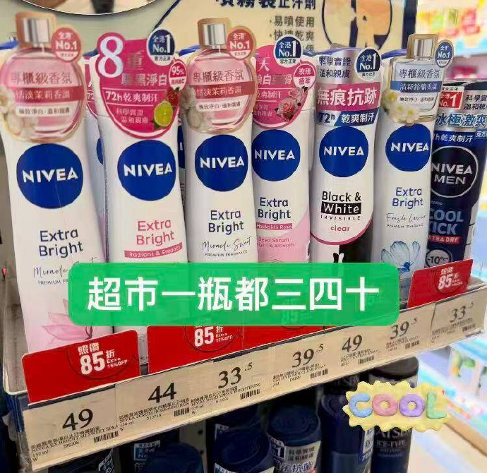 妮维雅爽身止汗喷雾150ml 18元 - 86线报