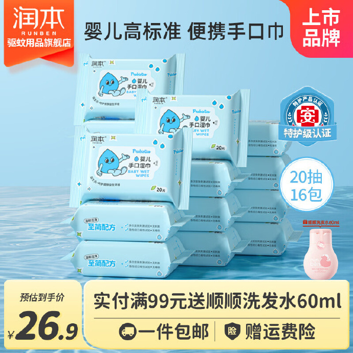 润本经典紫草止痒膏15g 9.8元，润本舒缓保湿芦荟胶100g 14.9元 - 86线报