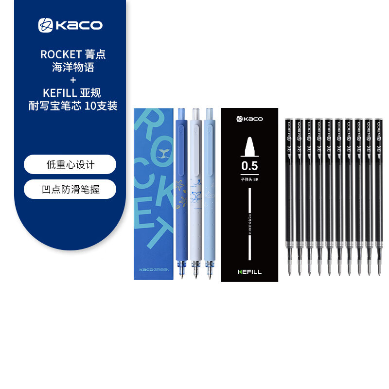 KACO书源荧光笔3支 11.2元，KACO菁点3支笔+10支芯 25.52元 - 86线报
