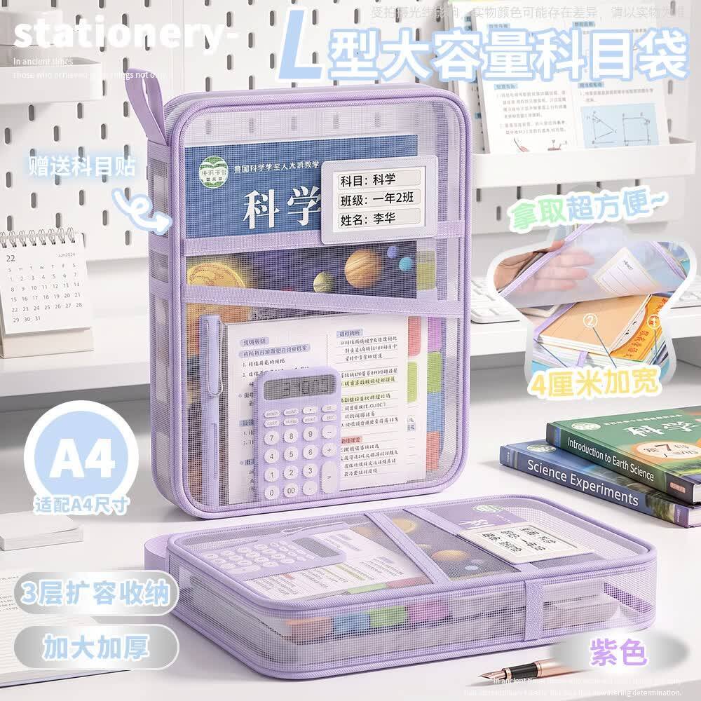 JD少年伴科目分类文件袋紫色款A4大容量三层网纱 10.9元 - 86线报 JD少年伴科目分类文件袋紫色款A4大容量三层网纱 10.9元 - 86线报