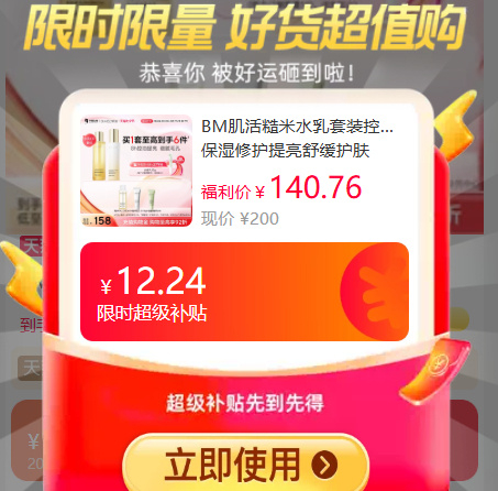 BM肌活糙米水2.0含赠水160ml+乳115ml 102元 - 86线报 BM肌活糙米水2.0含赠水160ml+乳115ml 102元 - 86线报
