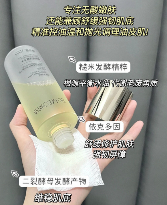 BM肌活糙米水2.0含赠水160ml+乳115ml 102元 - 86线报