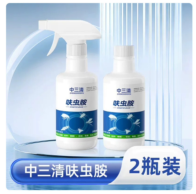 中三清呋虫胺2瓶1喷 15.9元 - 86线报 中三清呋虫胺2瓶1喷 15.9元 - 86线报