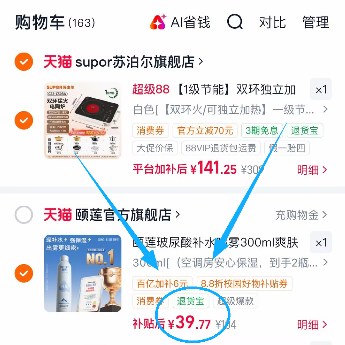 颐莲补水喷雾300ml*2瓶 19.5元 - 86线报 颐莲补水喷雾300ml*2瓶 19.5元 - 86线报
