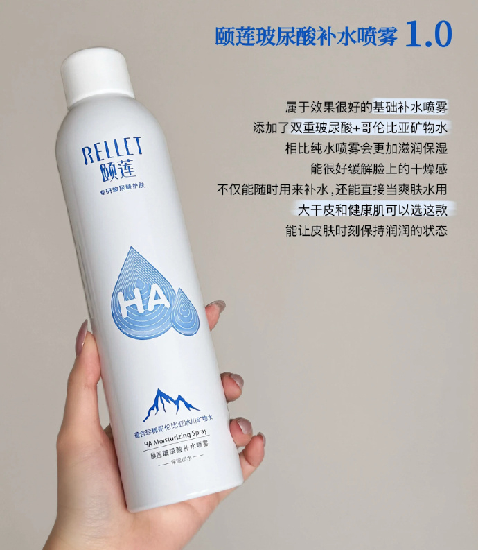 颐莲补水喷雾300ml*2瓶 19.5元 - 86线报
