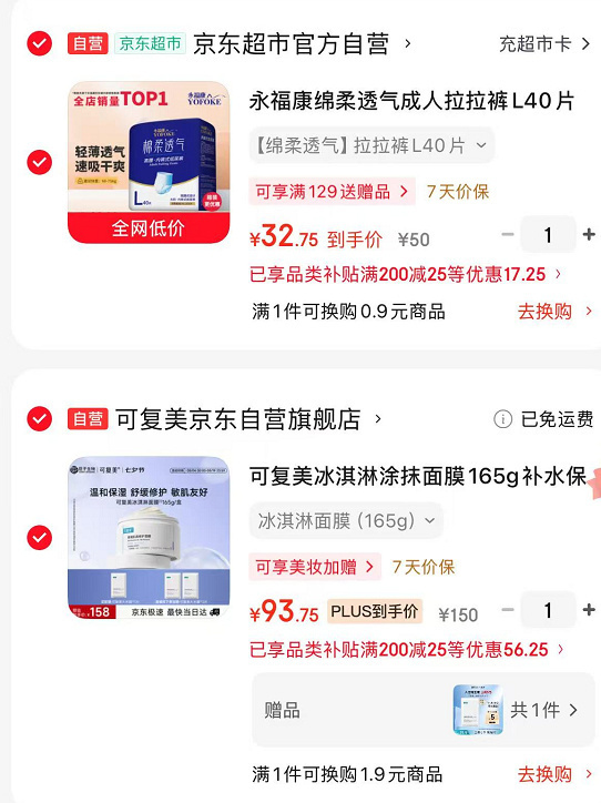 可复美冰淇淋涂抹面膜165g+直播间加赠大水膜2片 93.7元 - 86线报