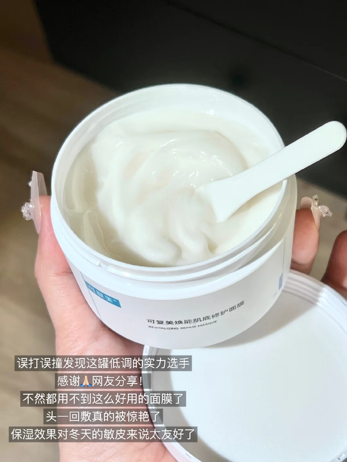 可复美冰淇淋涂抹面膜165g+直播间加赠大水膜2片 93.7元 - 86线报