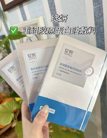 绽妍重组胶原蛋白敷料3盒 赠2片 75元 - 86线报 绽妍重组胶原蛋白敷料3盒 赠2片 75元 - 86线报
