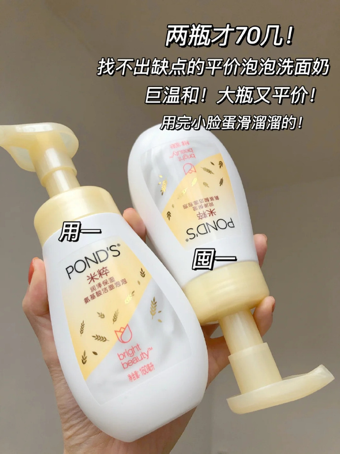 旁氏米粹洁面慕斯160ml*2瓶 42元 - 86线报