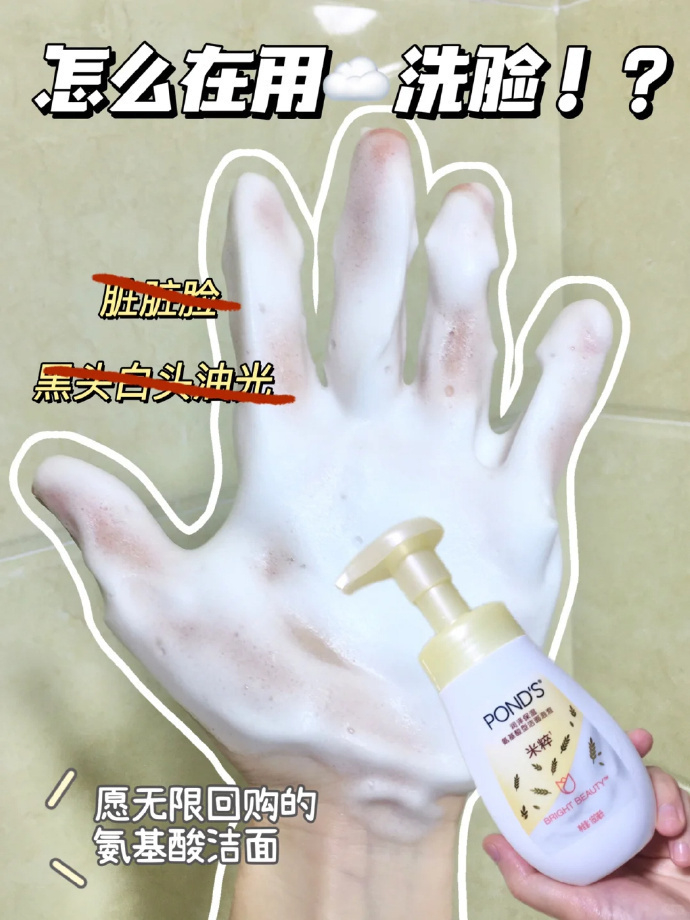 旁氏米粹洁面慕斯160ml*2瓶 42元 - 86线报 旁氏米粹洁面慕斯160ml*2瓶 42元 - 86线报