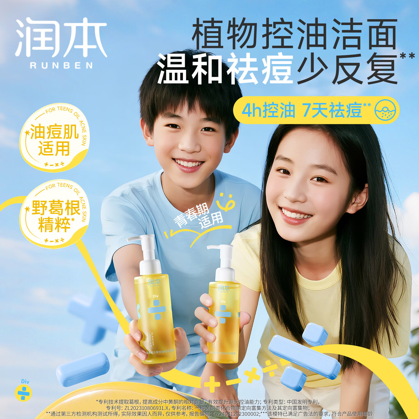 润本控油祛痘洁颜蜜150ml*1瓶 28.9元 - 86线报 润本控油祛痘洁颜蜜150ml*1瓶 28.9元 - 86线报