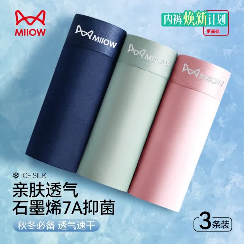 猫人女士纯棉内裤3条 19.9元,猫人男士速干内裤3条 19.9元,猫人玻尿酸文胸1件 31.9元 - 86线报 猫人女士纯棉内裤3条 19.9元,猫人男士速干内裤3条 19.9元,猫人玻尿酸文胸1件 31.9元 - 86线报