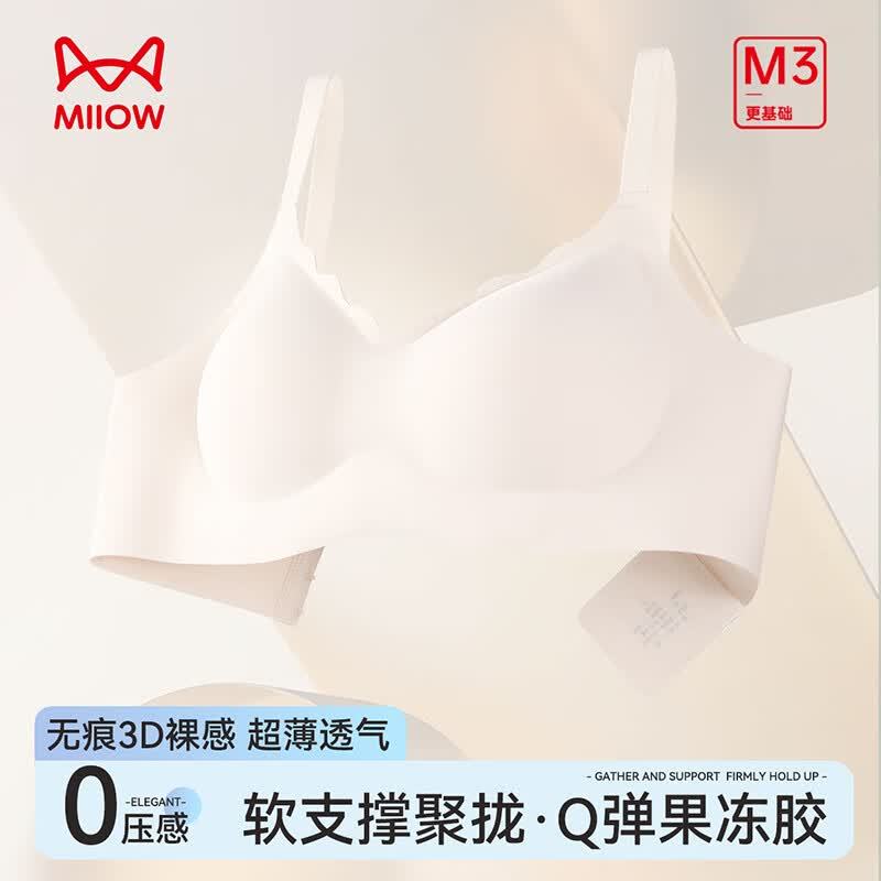 猫人女士纯棉内裤3条 19.9元，猫人男士速干内裤3条 19.9元，猫人玻尿酸文胸1件 31.9元 - 86线报