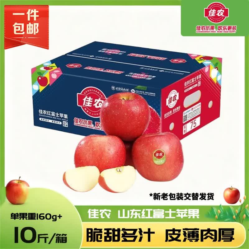 佳农红富士苹果净10斤单果160g+礼盒装 59.9元 - 爱挖宝线报
