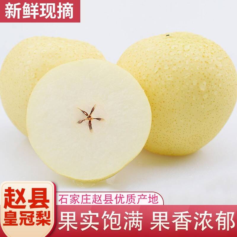 远达皇冠梨净4.5斤单果230g+ 10.9元 - 86线报 远达皇冠梨净4.5斤单果230g+ 10.9元 - 86线报
